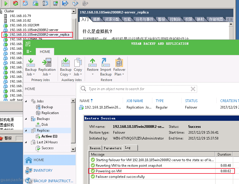 veeam9.5confignew54