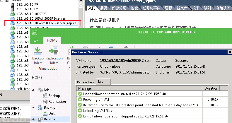 veeam9.5confignew57